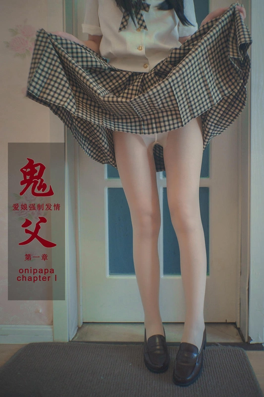 鬼父 第一章 - 木花琳琳是勇者