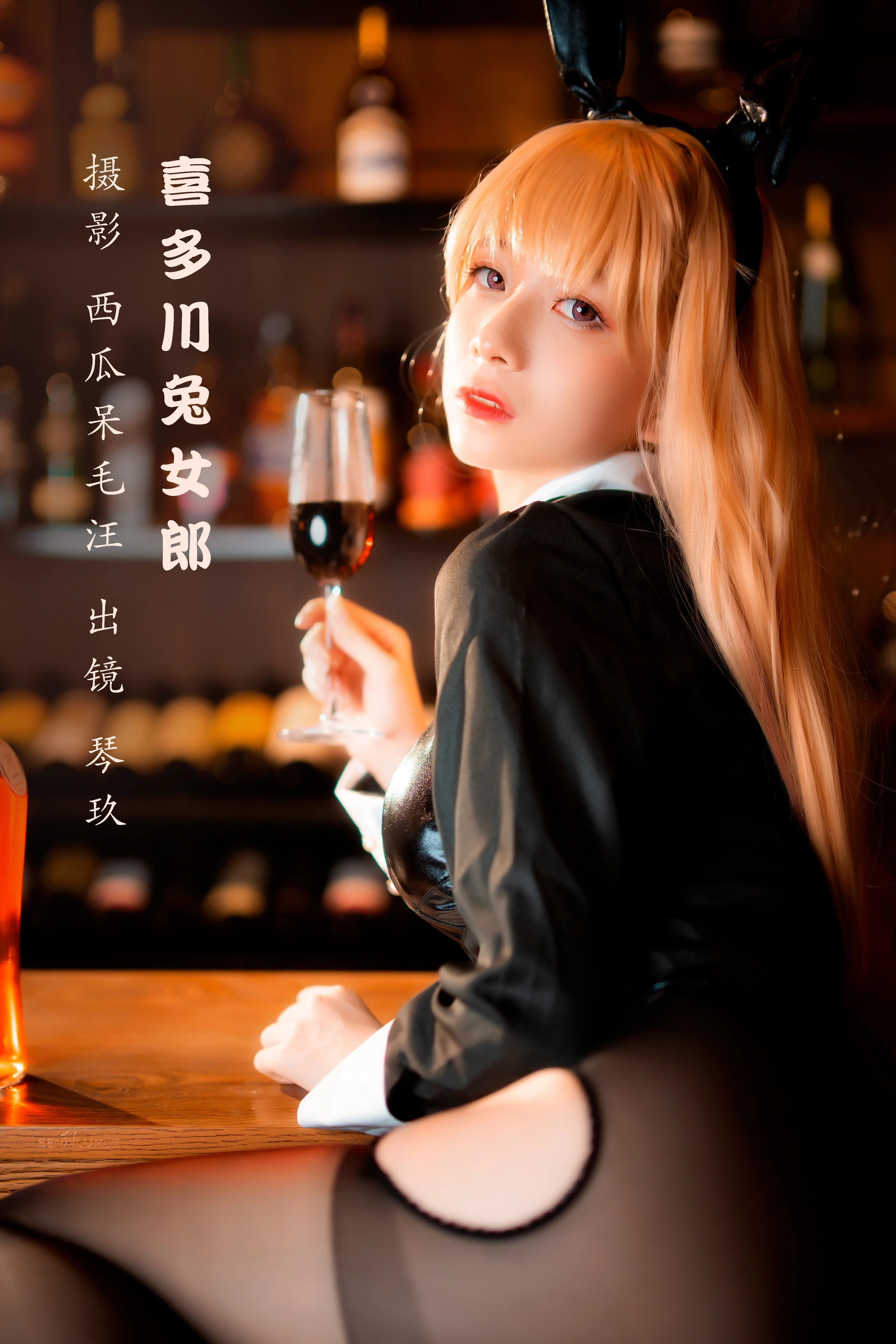 清青琴玖 - NO.18 喜多川兔女郎 1