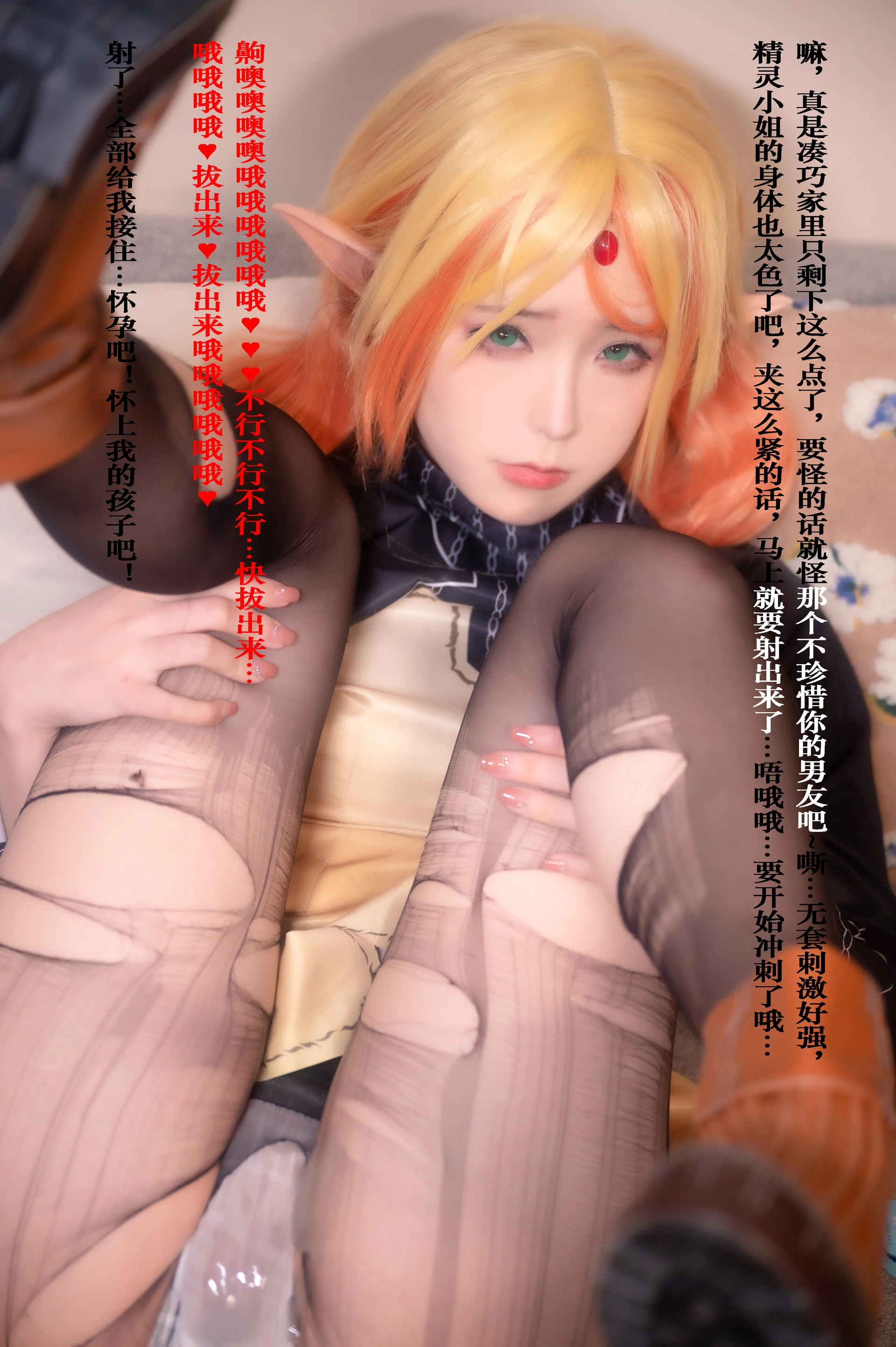 Quan冉有点饿 - NO.06 异世界舅妈 3